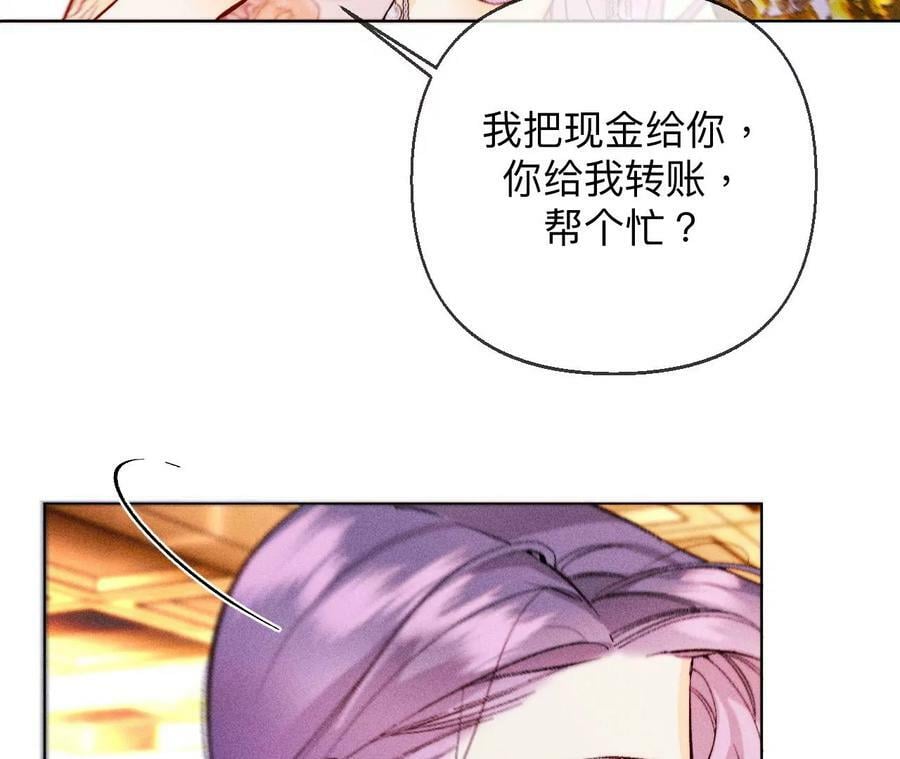 男友半糖半盐漫画,122·哥嫂的前缘2图