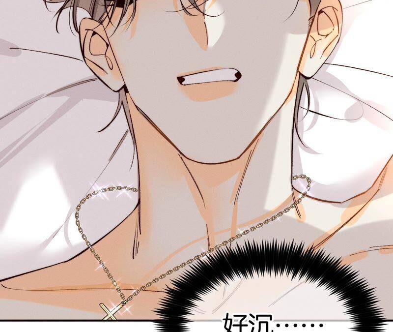 男友半糖半盐漫画,14·白占他便宜1图