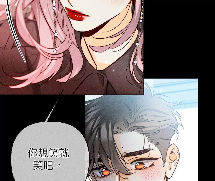 男友半糖半盐漫画,89·我选的女人当然漂亮1图