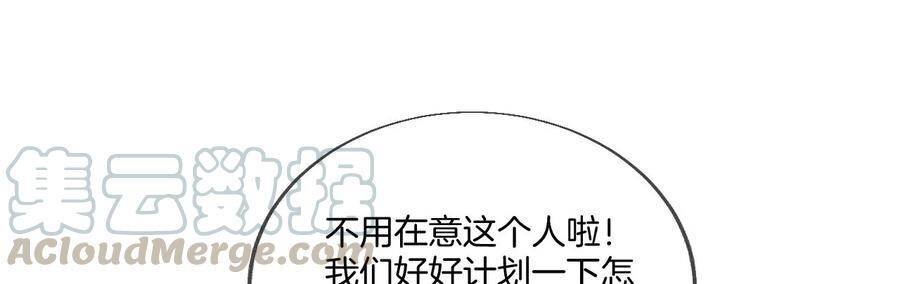 男友半糖半盐漫画,28·玩点新鲜的！2图