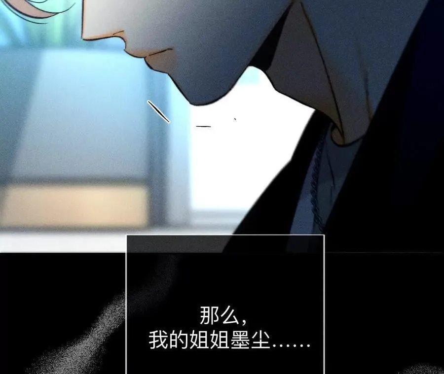 男友半糖半盐漫画,缘起，姐姐的红线2图