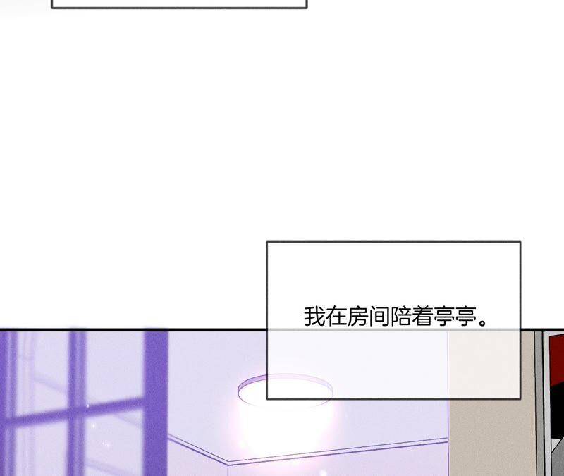 男友半糖半盐漫画,23·你做我正式的男朋友吧！2图