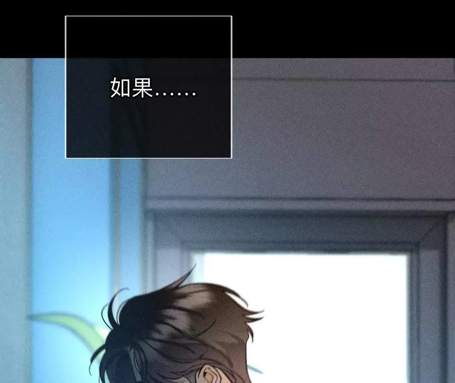 男友半糖半盐漫画,缘起，姐姐的红线2图