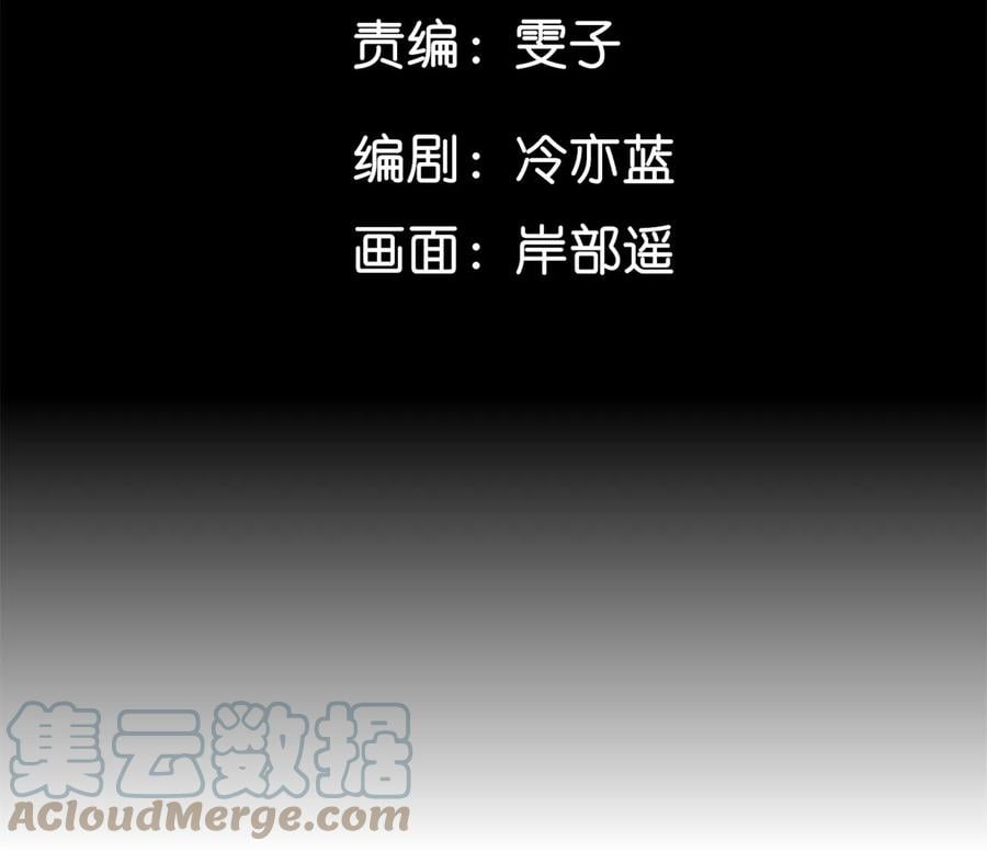 男友半糖半盐漫画,47·打翻醋坛1图