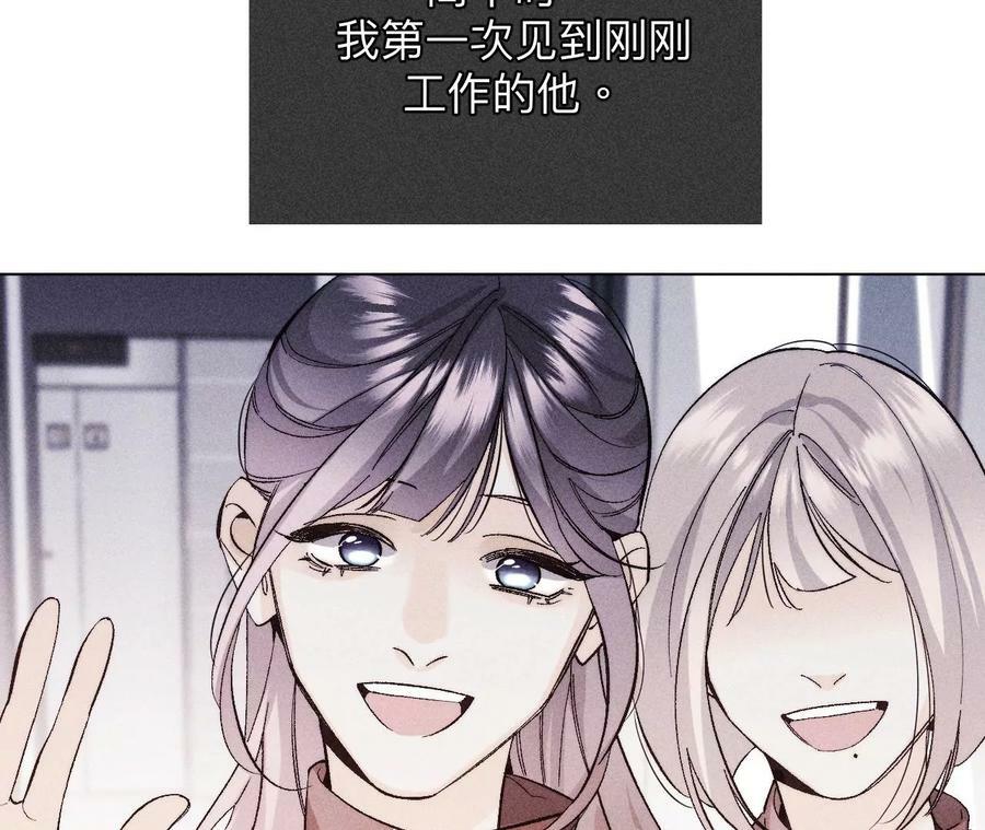 男友半糖半盐漫画,124·激动的墨墨2图