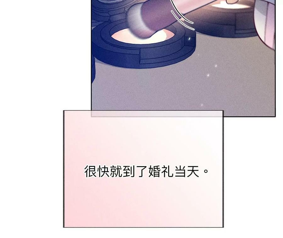 男友半糖半盐漫画,102·婚礼的神秘访客1图