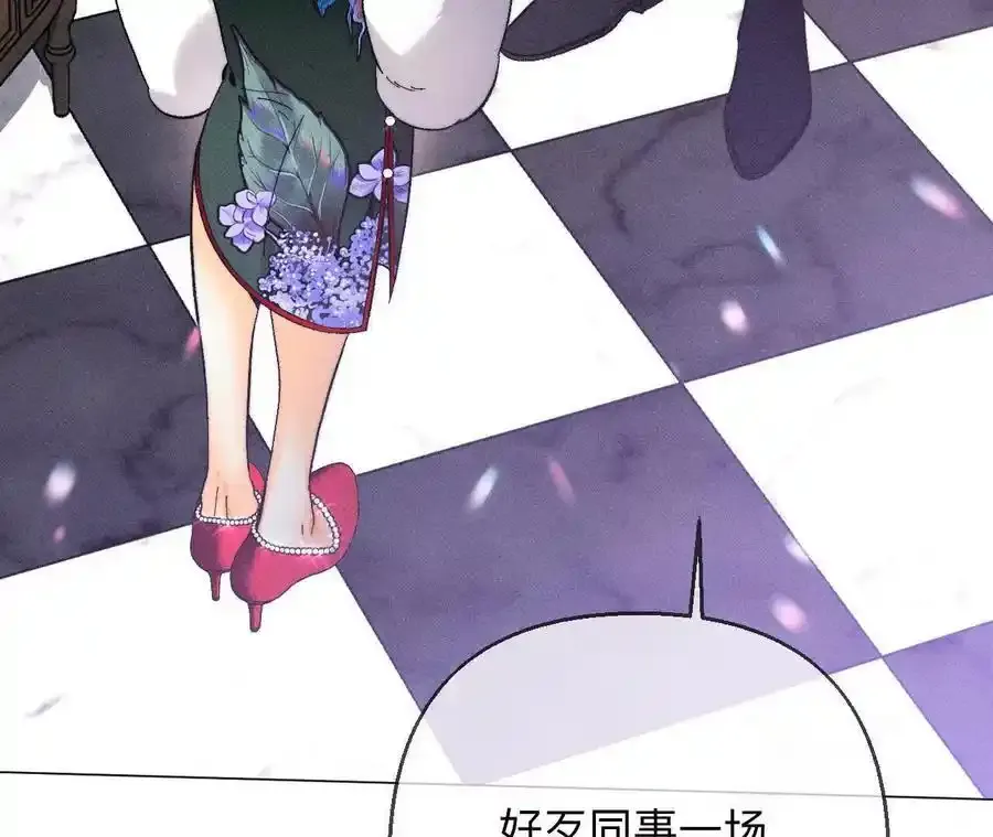 男友半糖半盐漫画,157·假戏真做2图