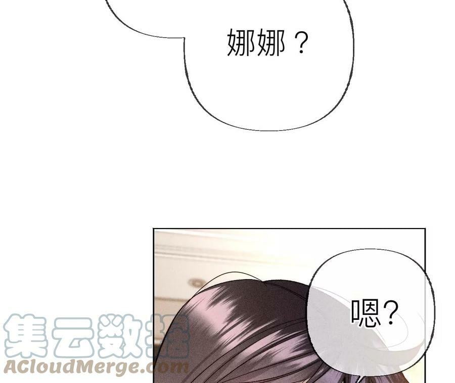 男友半糖半盐漫画,89·我选的女人当然漂亮1图