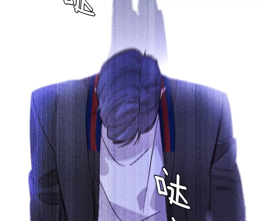 男友半糖半盐漫画,77·戳开谎言2图