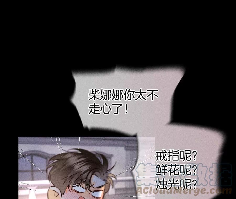 男友半糖半盐漫画,70·这丫头有眼光1图