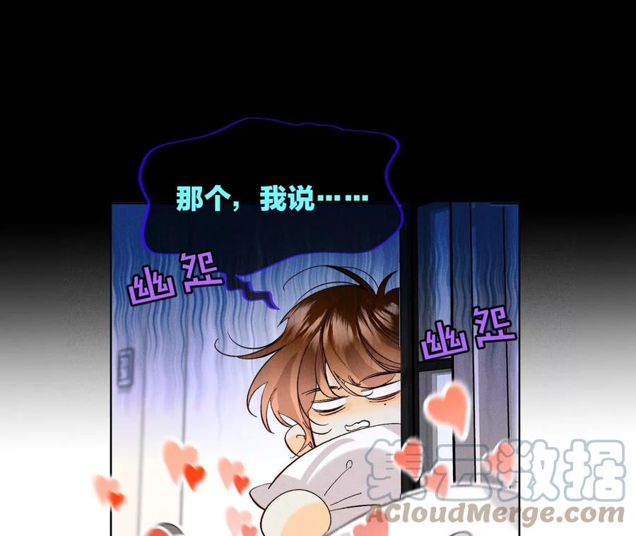 男友半糖半盐漫画,47·打翻醋坛1图