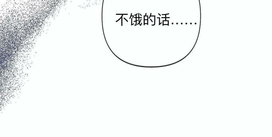 男友半糖半盐漫画,115·婚后恋爱2图