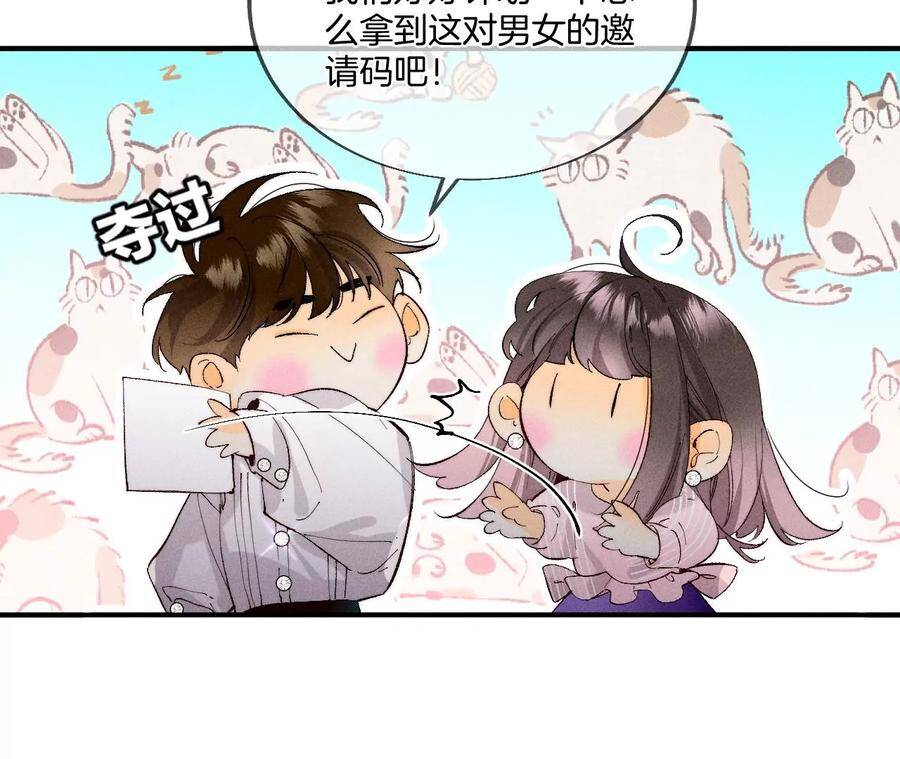 男友半糖半盐漫画,28·玩点新鲜的！1图
