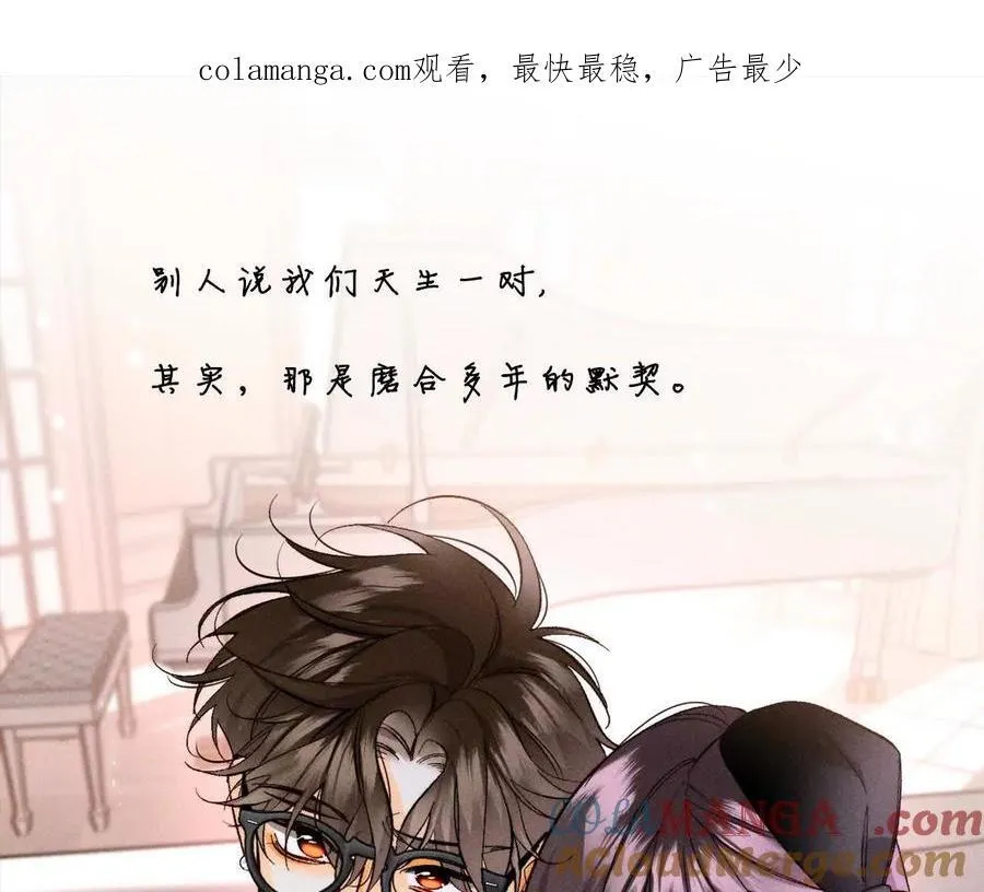 男友半糖半盐小说原名漫画,天生一对1图