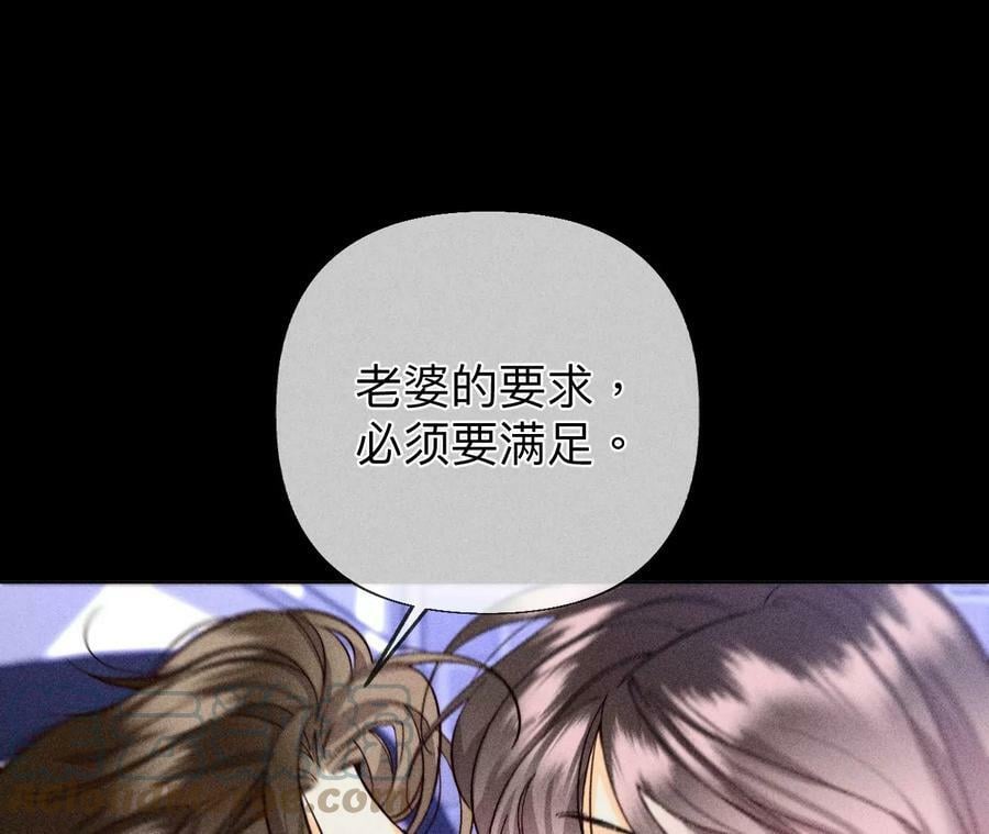 男友半糖半盐漫画,98·假的变成真的1图
