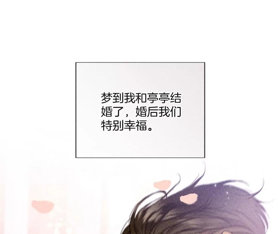 男友半糖半盐漫画,65·同床异梦2图