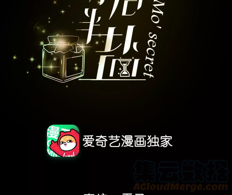 男友半糖半盐漫画,77·戳开谎言2图