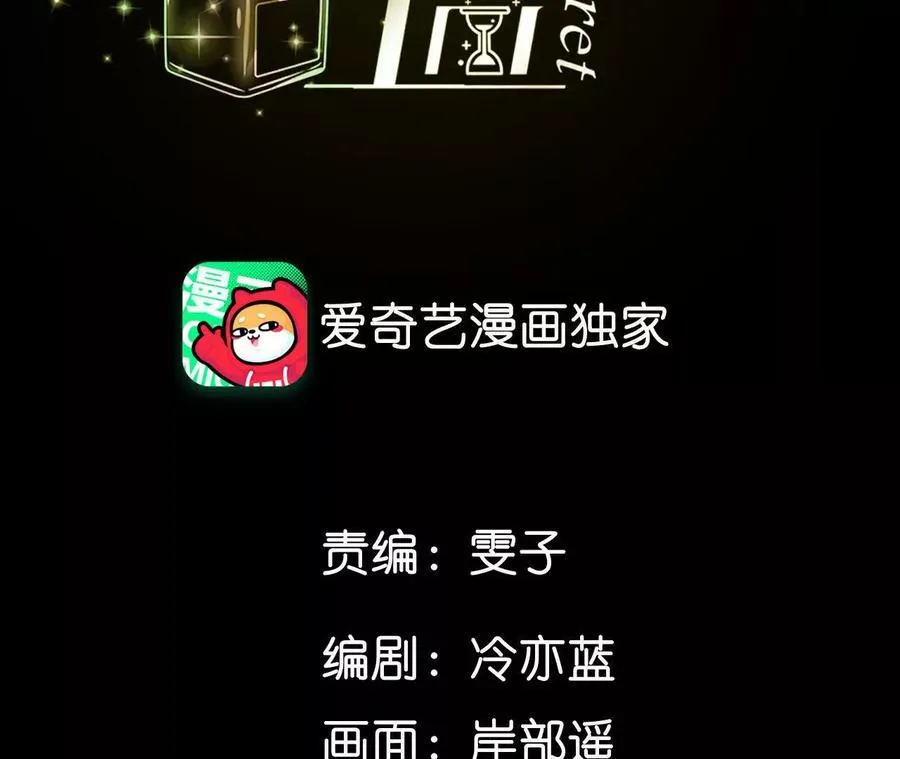 男友半糖半盐漫画,148·伤痕2图