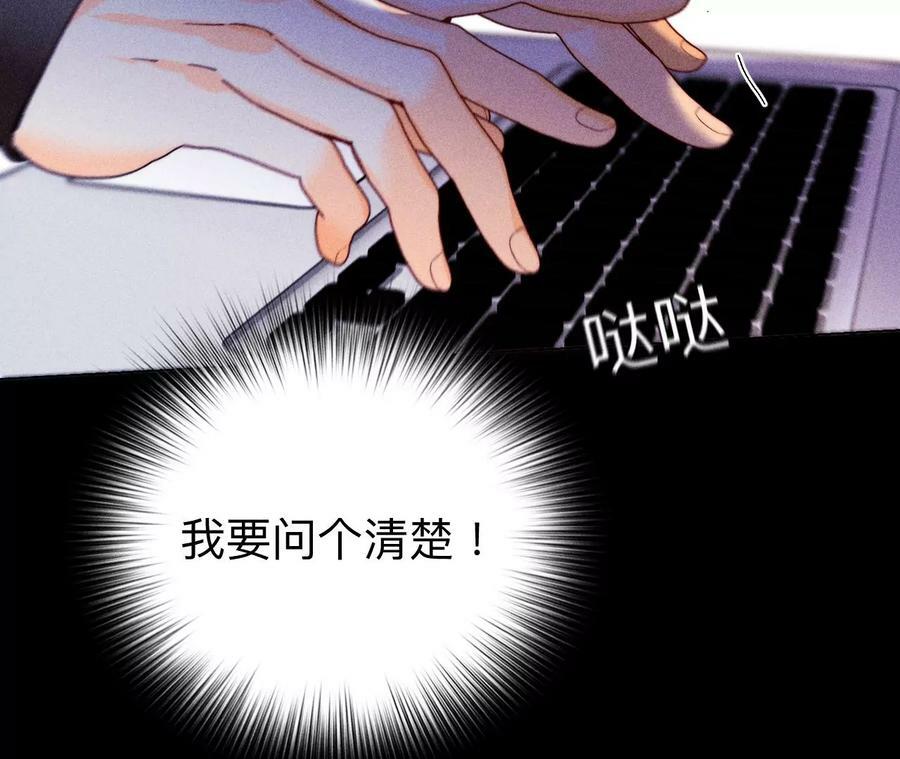 男友半糖半盐漫画,121·我们见过吗？1图