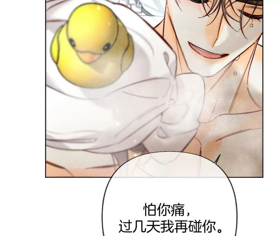 男友半糖半盐漫画,79·共浴1图