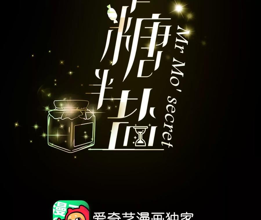 男友半糖半盐漫画,66·唯有事业不负我2图