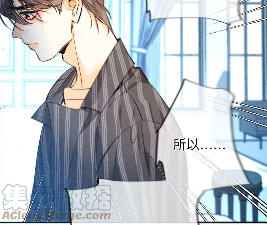 男友半糖半盐漫画,109·老师的一对一补习1图