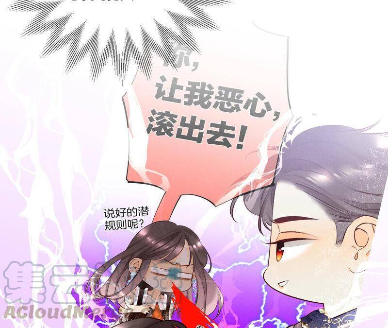 男友半糖半盐漫画,06·演不好，别下床2图