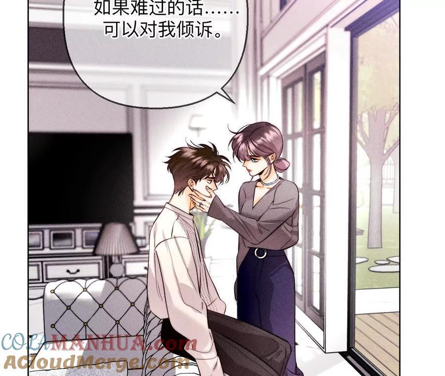 男友半糖半盐漫画,147·杯弓蛇影1图