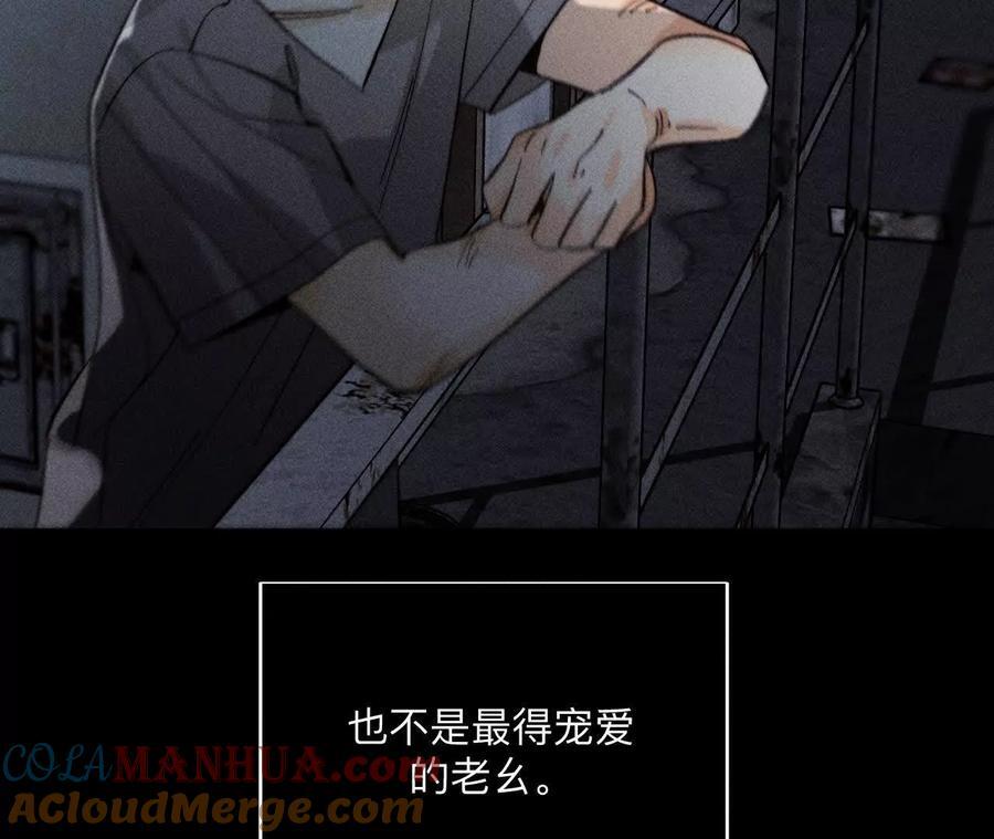 男友半糖半盐漫画,146·无足轻重的人1图