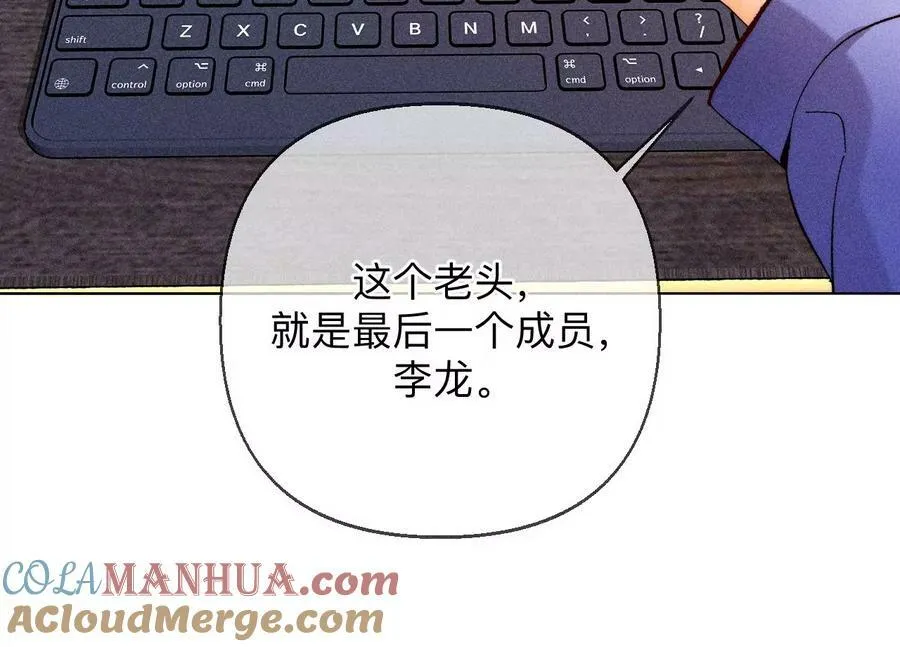 男友半糖半盐漫画,127·最后一个六合社成员1图