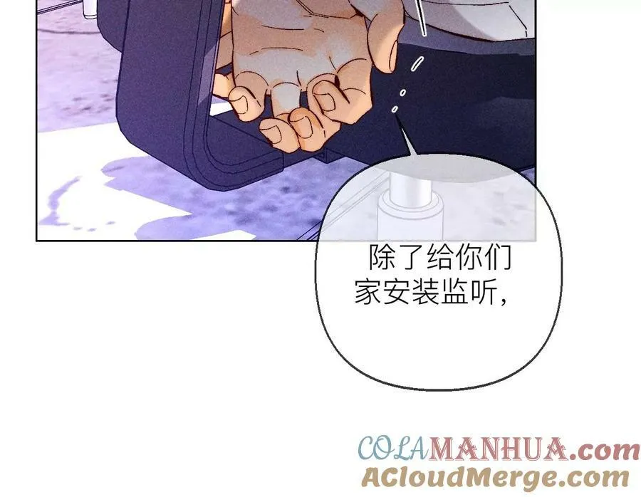 男友半糖半盐漫画,127·最后一个六合社成员1图