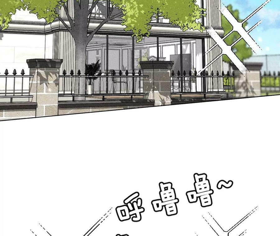 男友半糖半盐漫画,80·哄好墨墨2图