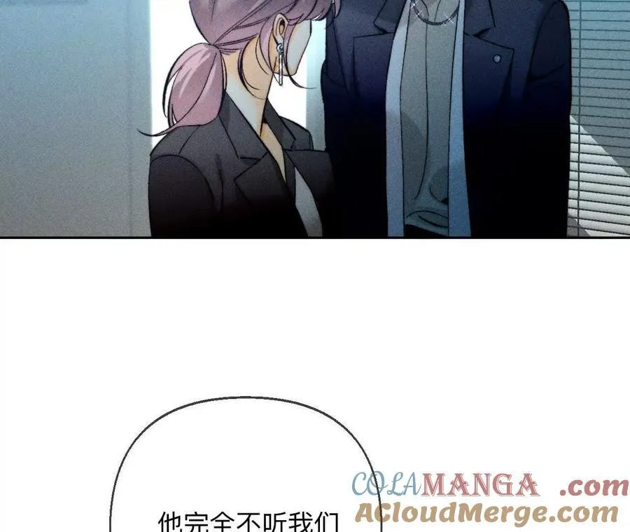 男友半糖半盐漫画,前世未有的新线索！1图
