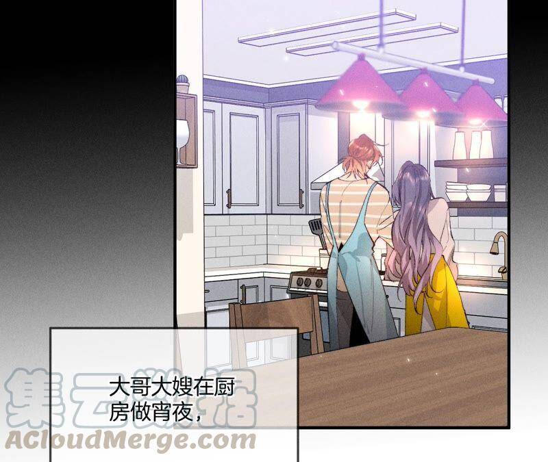 男友半糖半盐漫画,23·你做我正式的男朋友吧！1图