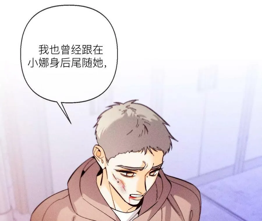 男友半糖半盐漫画,127·最后一个六合社成员2图