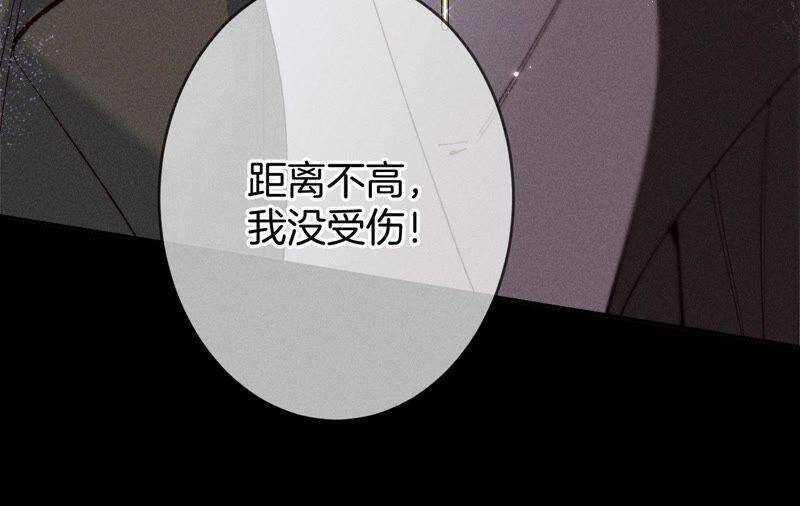 男友半糖半盐漫画,18·我才是主谋2图