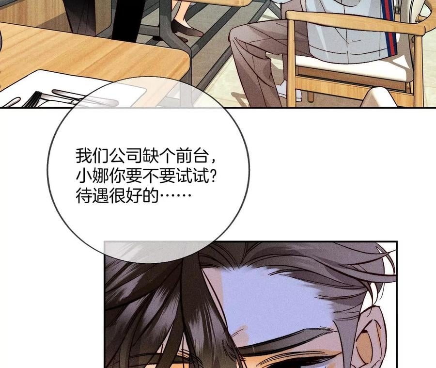 男友半糖半盐漫画,56·小骗子骗心骗色1图