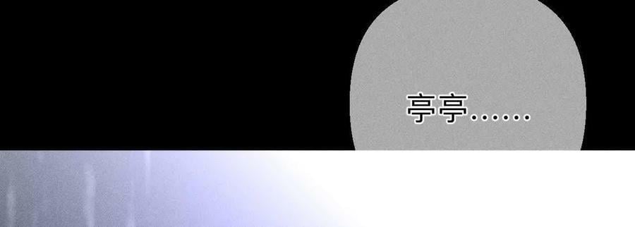 男友半糖半盐漫画,140·亭亭回来了2图