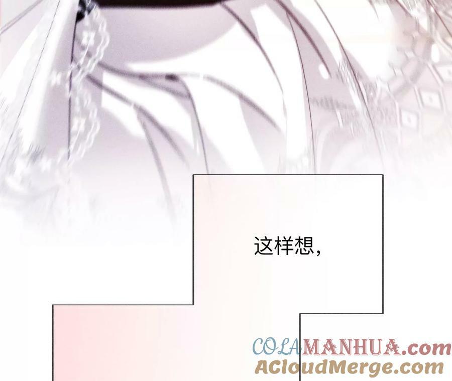 男友半糖半盐漫画,131·此生深爱1图
