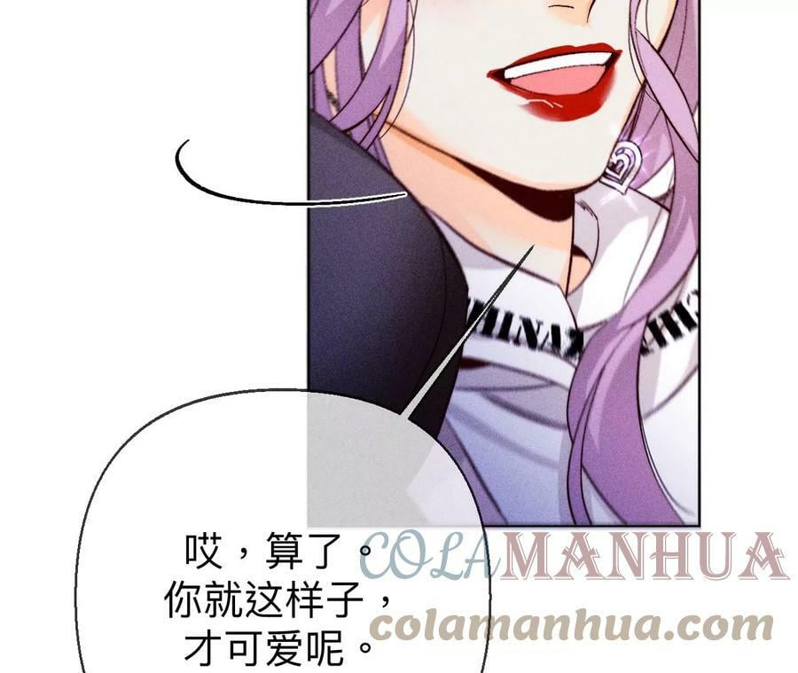 男友半糖半盐漫画,122·哥嫂的前缘1图
