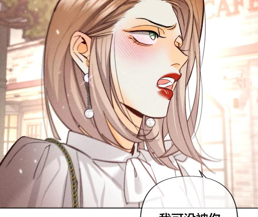 男友半糖半盐漫画,77·戳开谎言2图