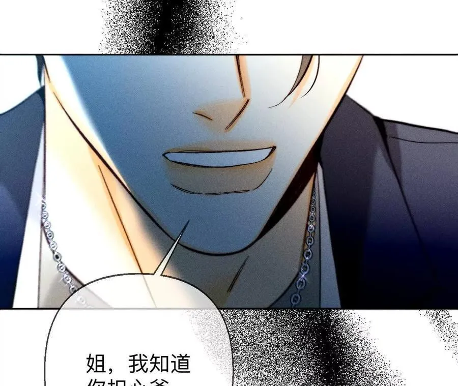 男友半糖半盐漫画,你到底是谁？1图