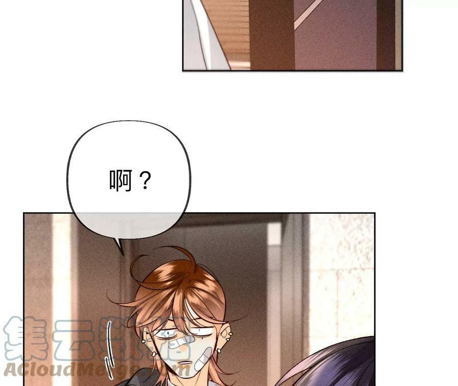 男友半糖半盐漫画,98·假的变成真的2图