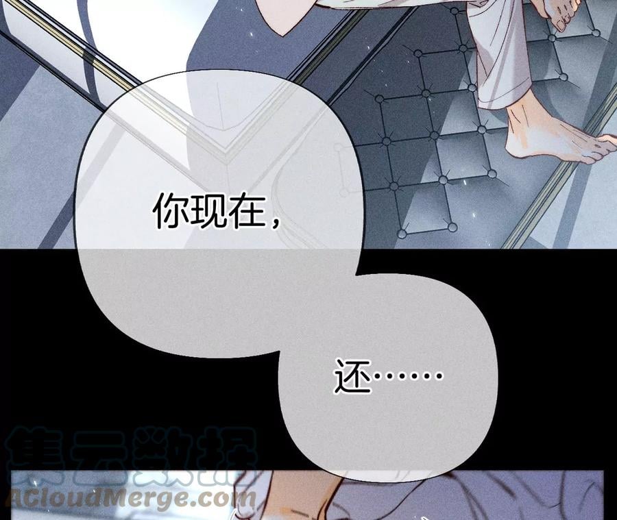 男友半糖半盐漫画,71·做什么都可以1图