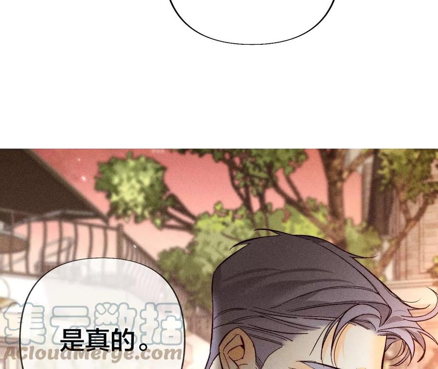 男友半糖半盐漫画,77·戳开谎言1图