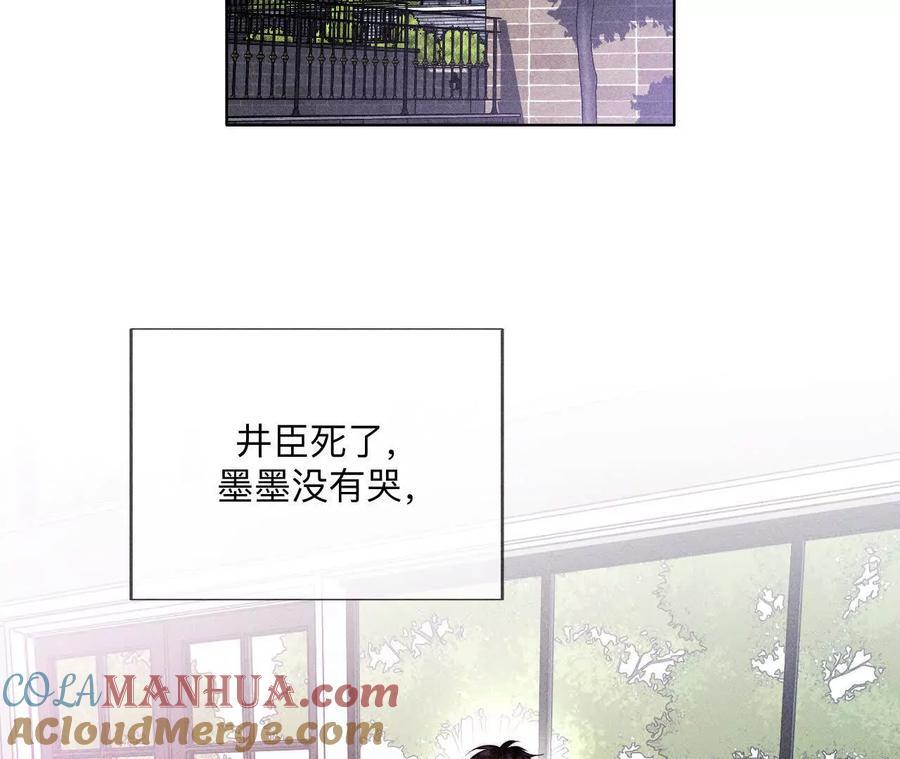男友半糖半盐漫画,147·杯弓蛇影1图