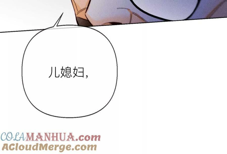 男友半糖半盐漫画,134·假怀孕风波1图