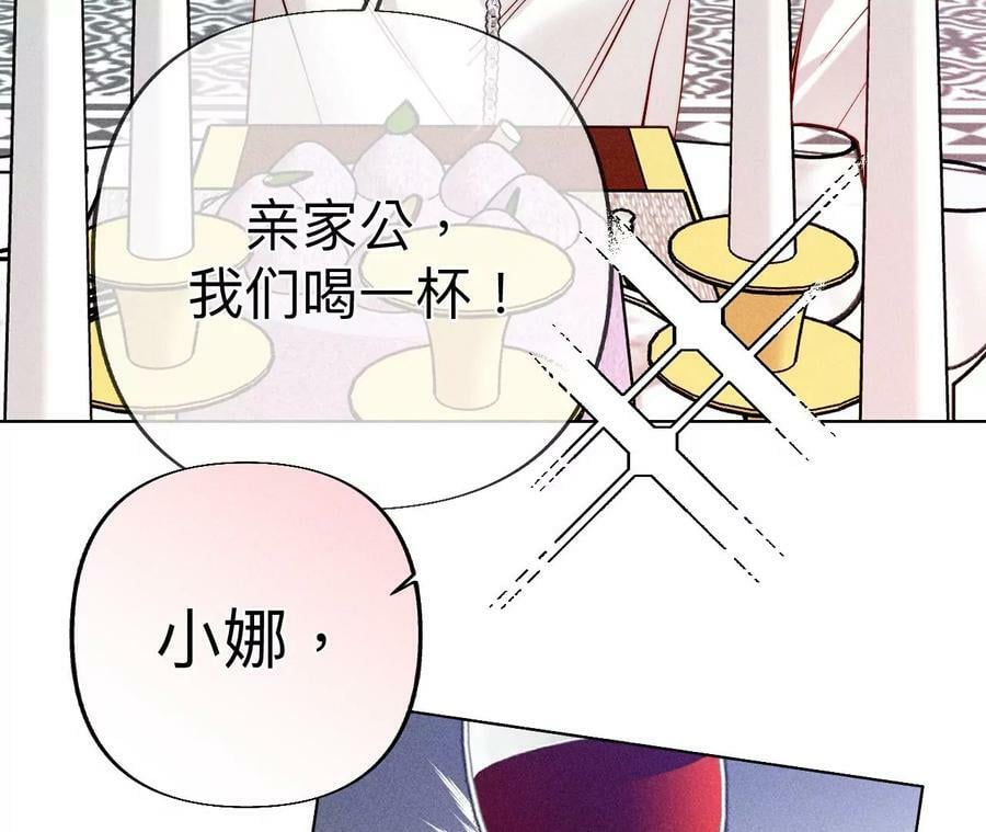 男友半糖半盐漫画,97·家和万事兴2图
