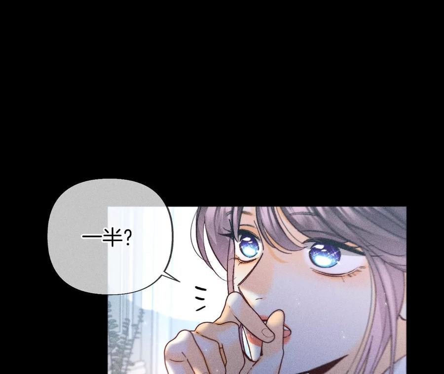 男友半糖半盐漫画,71·做什么都可以1图