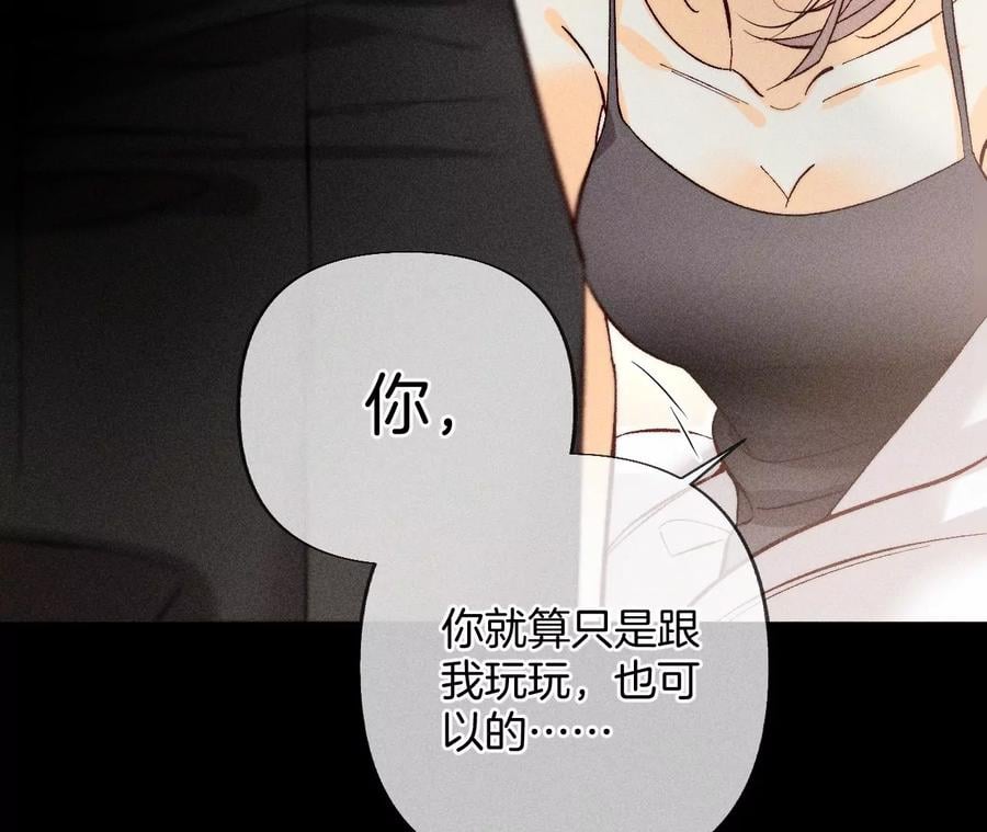 男友半糖半盐漫画,69·我们结婚吧1图